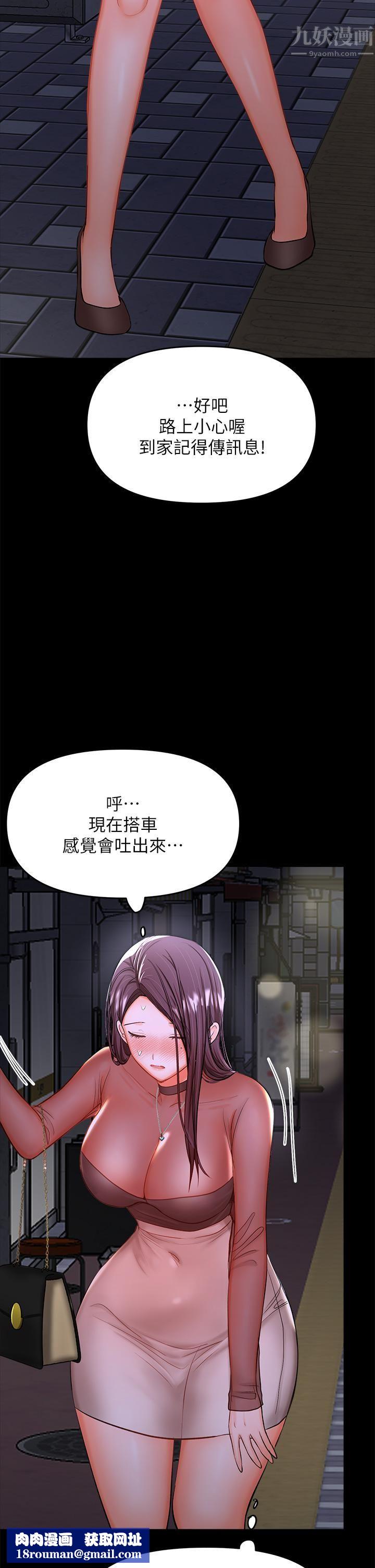 干爹,请多指教第21话-请你好好欣赏♡