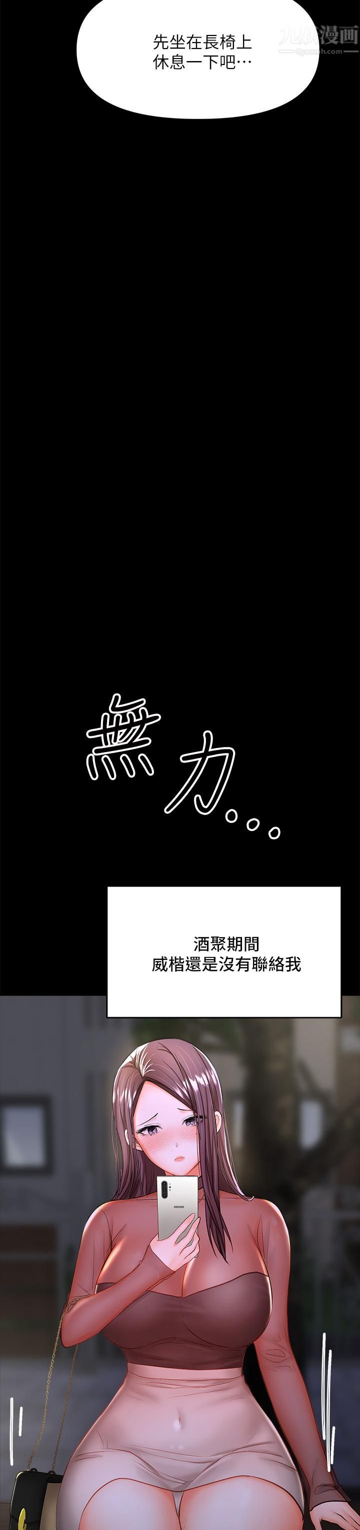 干爹,请多指教第21话-请你好好欣赏♡