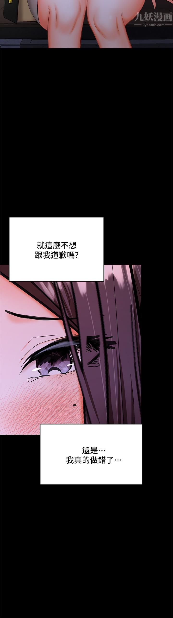 干爹,请多指教第21话-请你好好欣赏♡