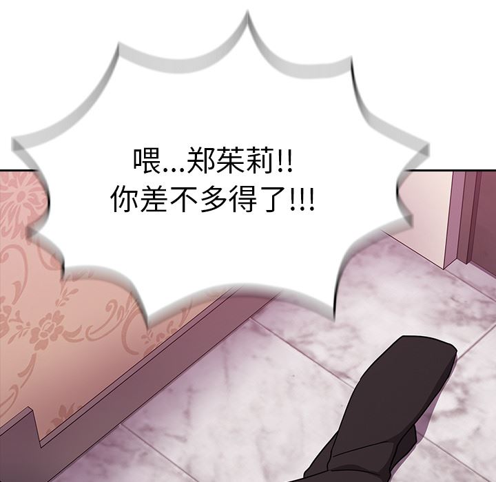 越界的青梅竹马第2话