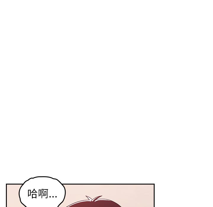 越界的青梅竹马第2话