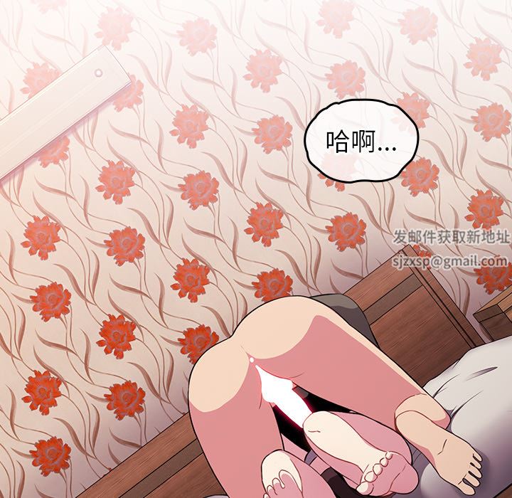 越界的青梅竹马第2话