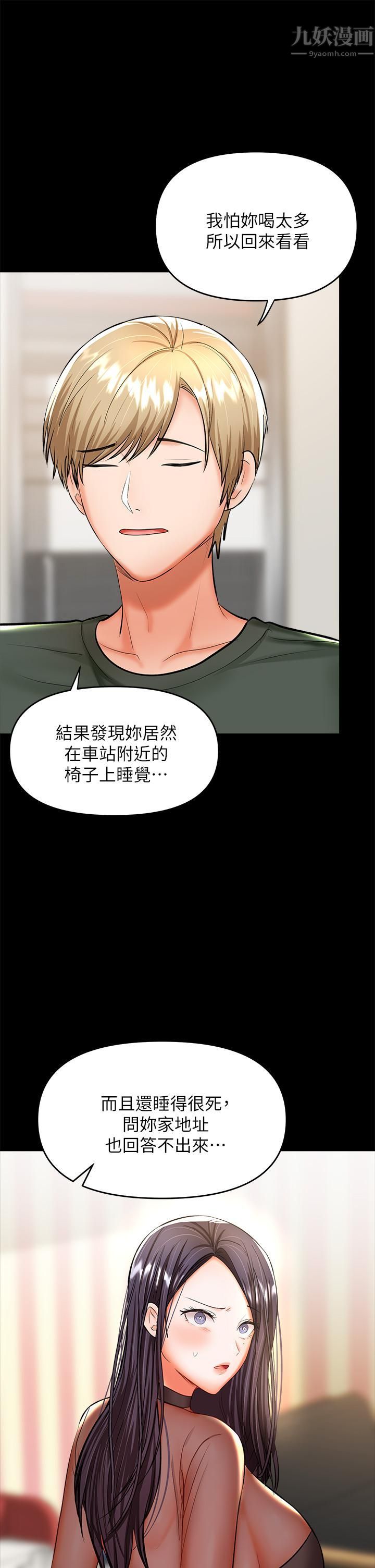 干爹,请多指教第21话-请你好好欣赏♡