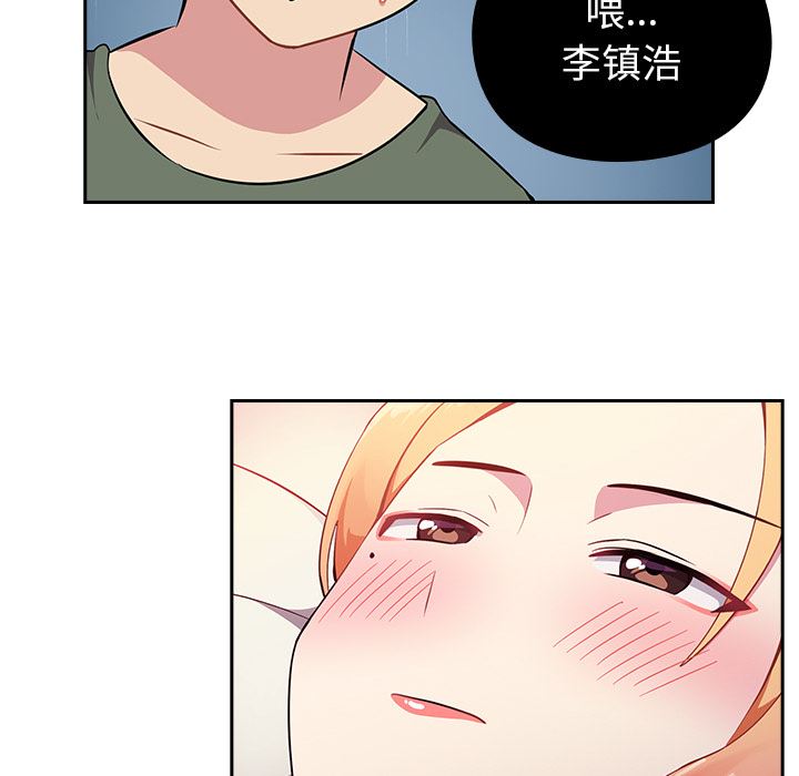 越界的青梅竹马第2话