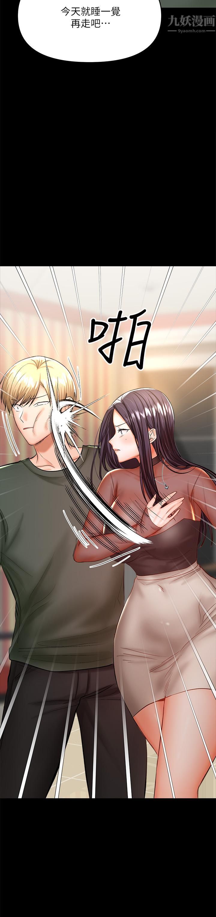 干爹,请多指教第21话-请你好好欣赏♡