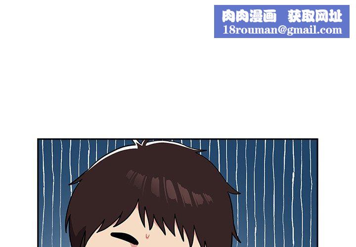 越界的青梅竹马第3话