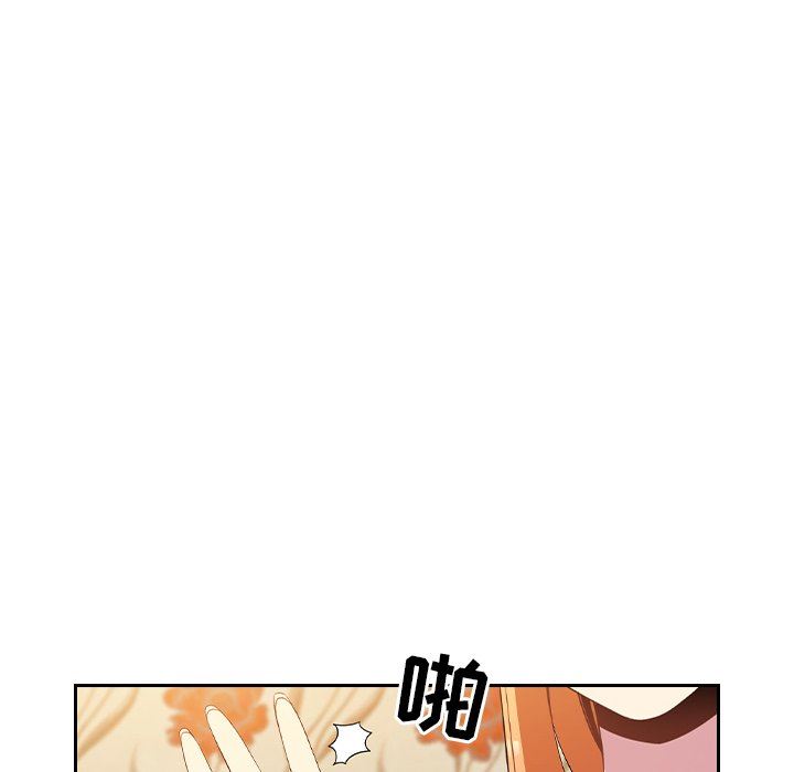 越界的青梅竹馬第3話