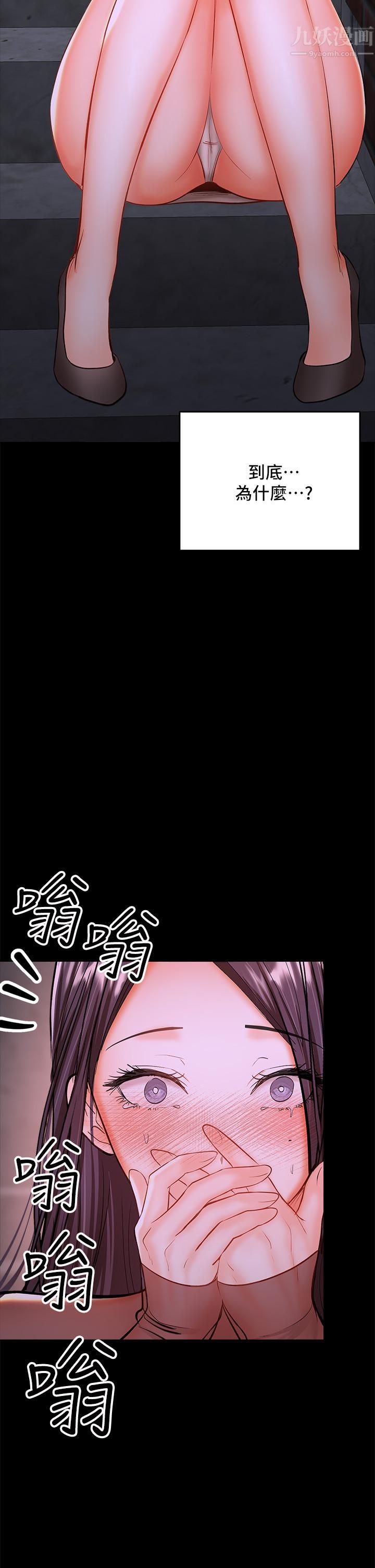 干爹,请多指教第21话-请你好好欣赏♡