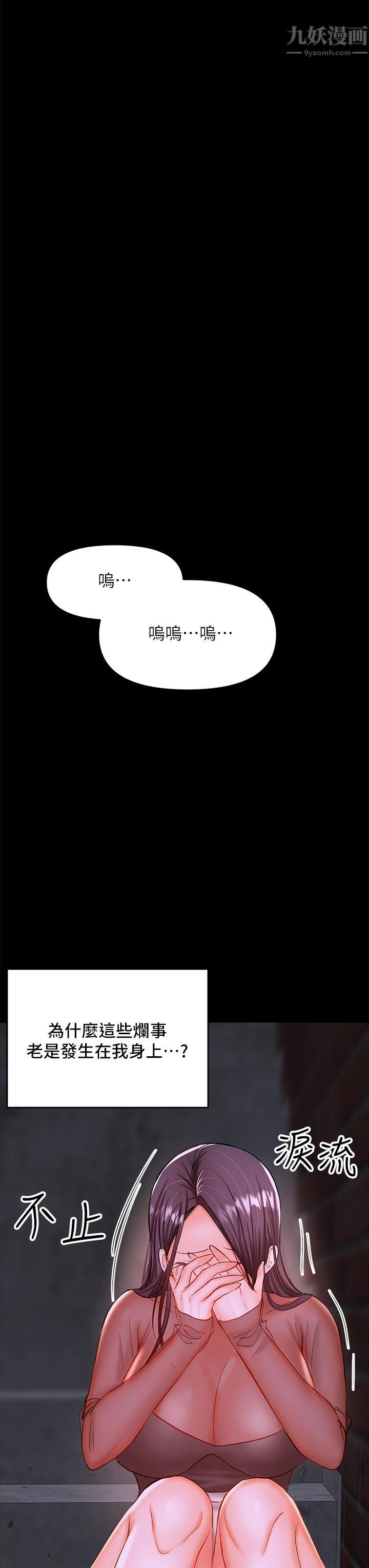 干爹,请多指教第21话-请你好好欣赏♡