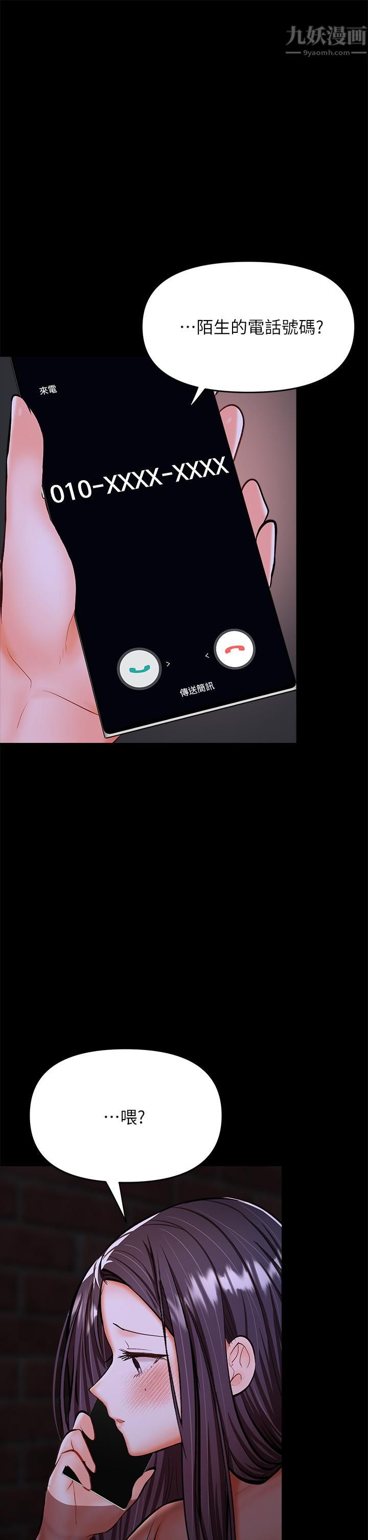 干爹,请多指教第21话-请你好好欣赏♡