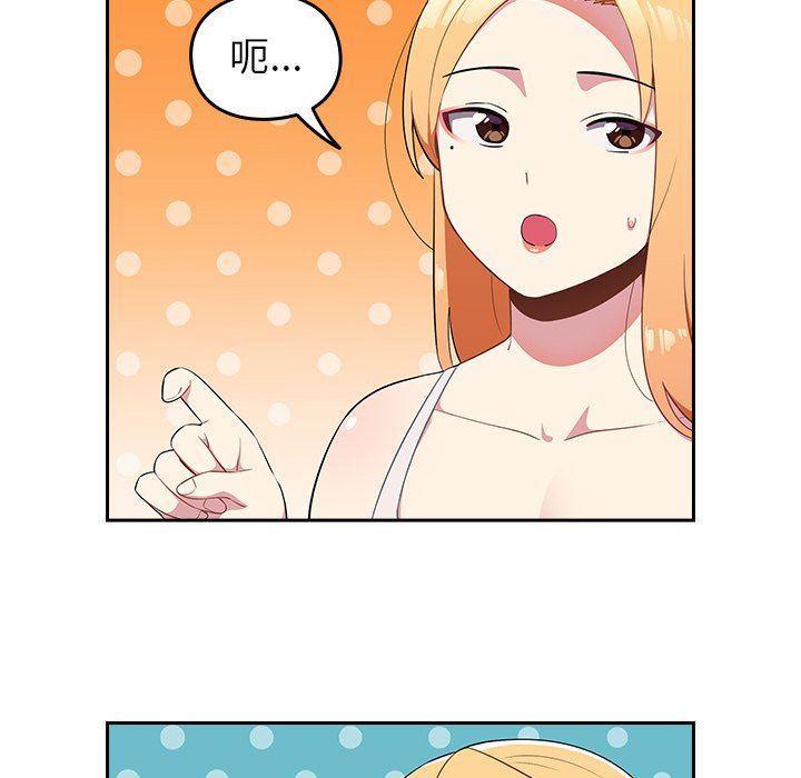 越界的青梅竹馬第3話