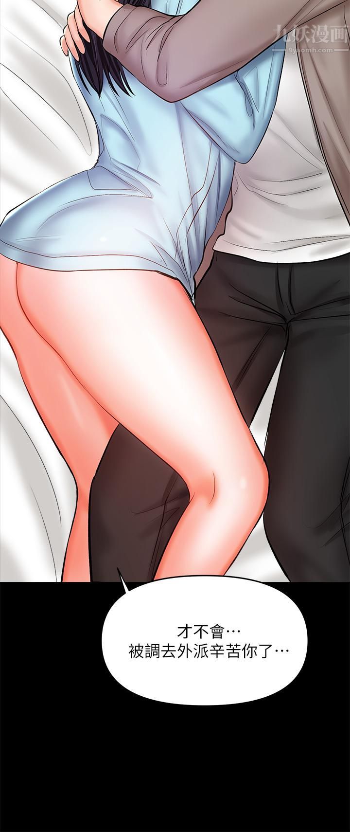 干爹,请多指教第21话-请你好好欣赏♡