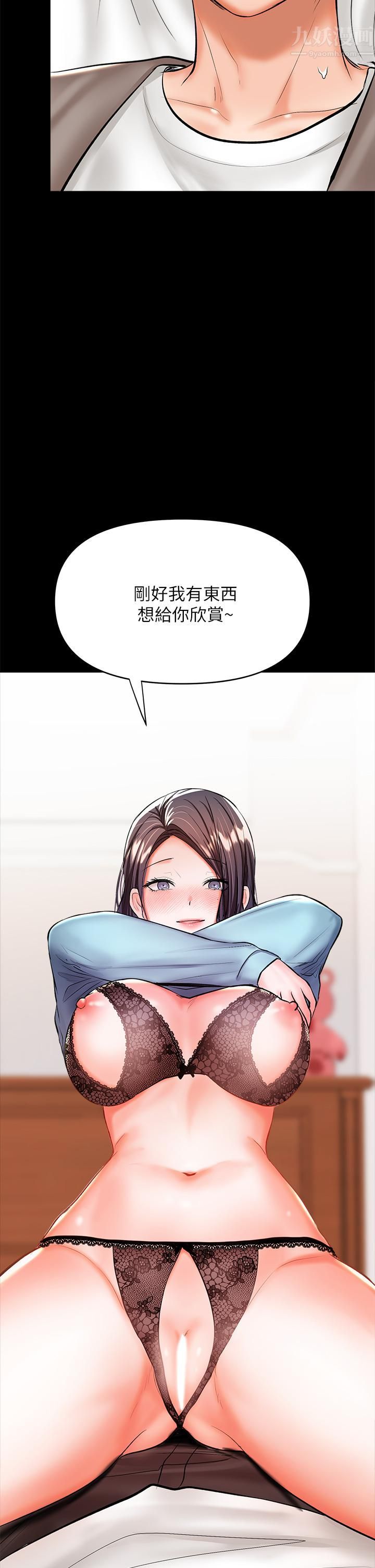 干爹,请多指教第21话-请你好好欣赏♡