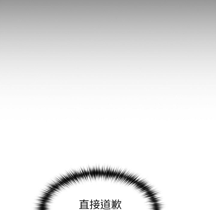 越界的青梅竹马第3话