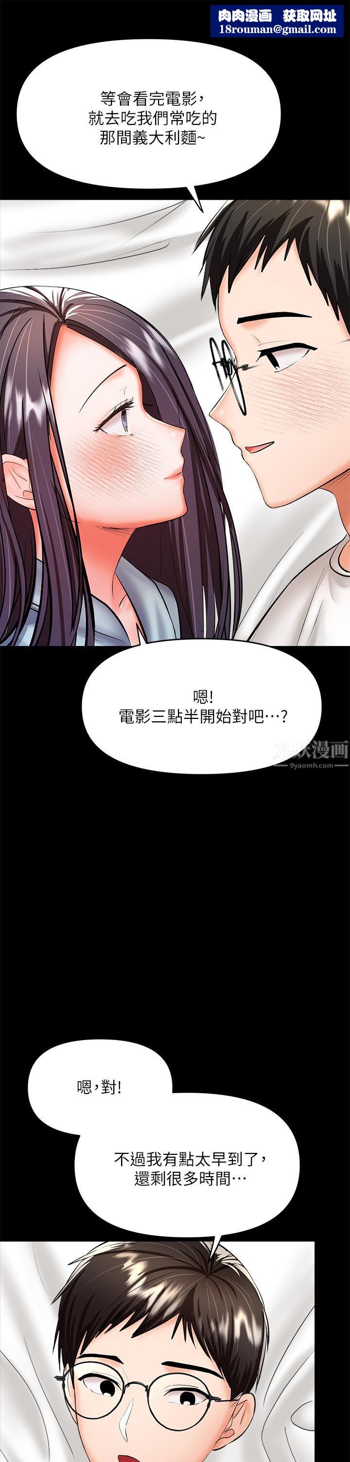 干爹，请多指教第22话-今晚就要把妳吃干抹凈!