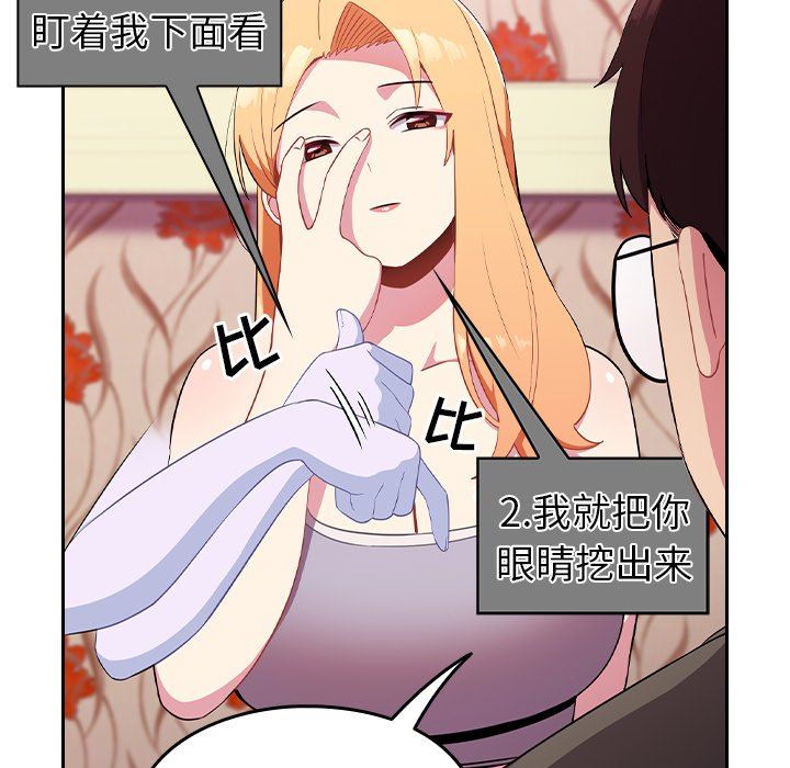 越界的青梅竹马第3话