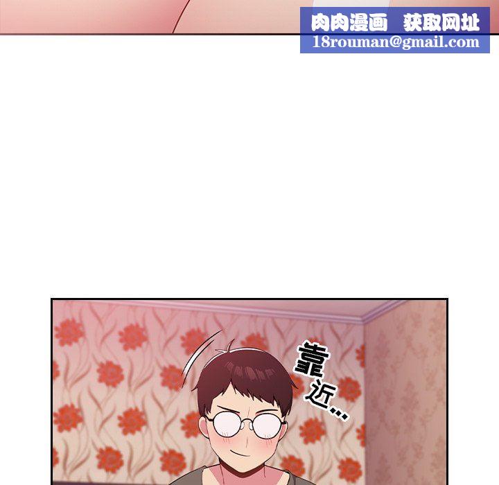 越界的青梅竹马第3话