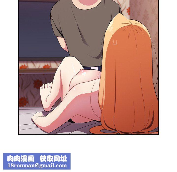 越界的青梅竹马第3话