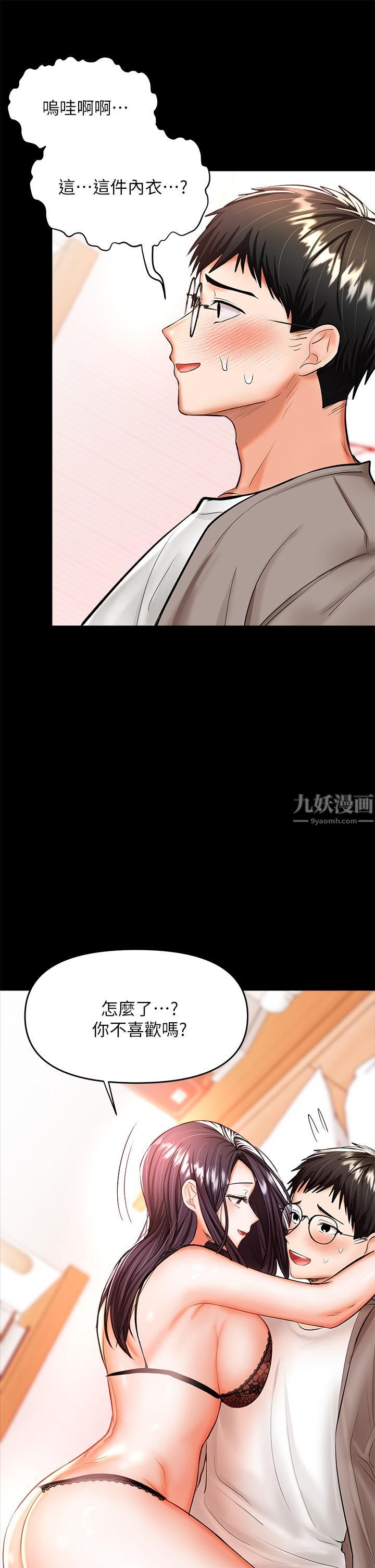 干爹,请多指教第22话-今晚就要把妳吃干抹凈!