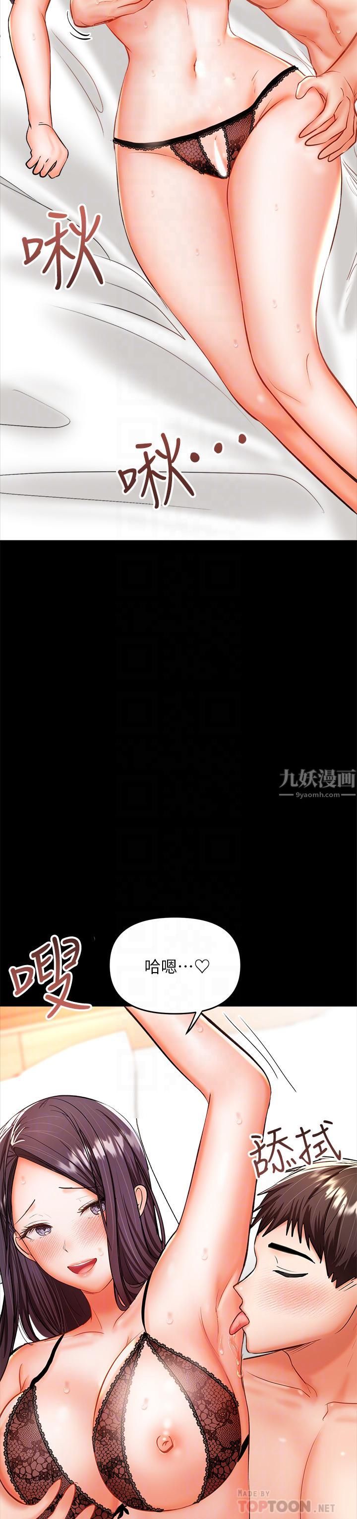 干爹,请多指教第22话-今晚就要把妳吃干抹凈!