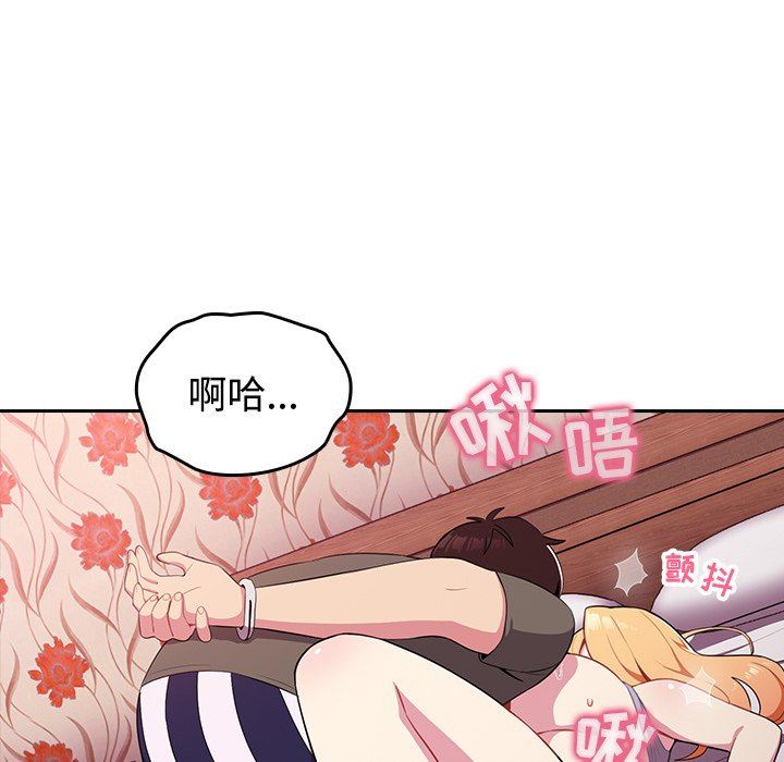 越界的青梅竹馬第3話