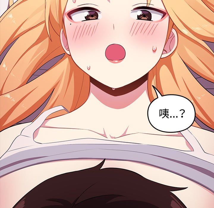 越界的青梅竹馬第3話