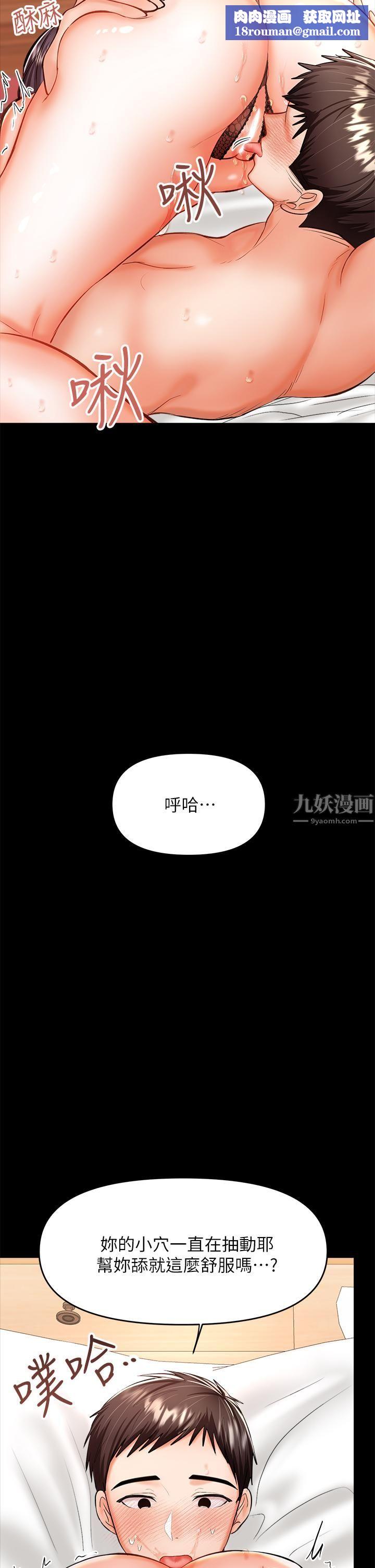 干爹,请多指教第22话-今晚就要把妳吃干抹凈!