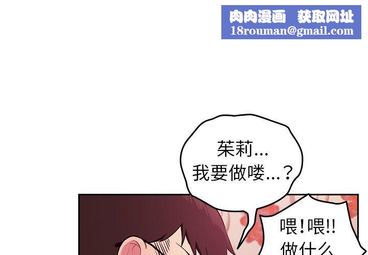 越界的青梅竹马第4话