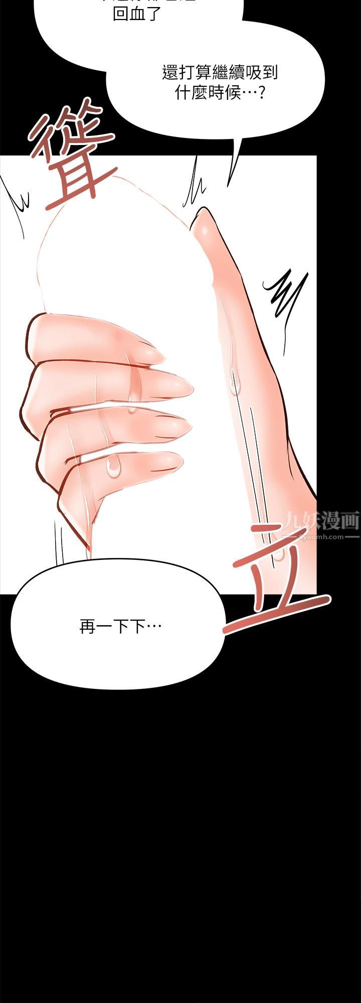 干爹,请多指教第22话-今晚就要把妳吃干抹凈!