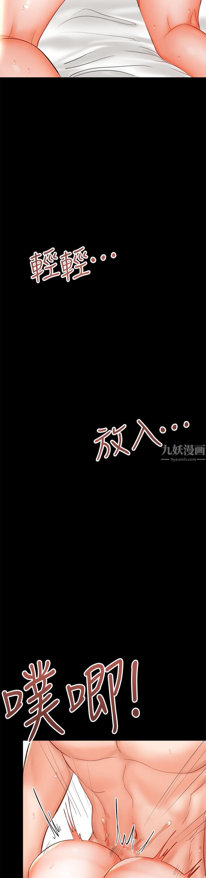 乾爹，請多指教第22話-今晚就要把妳吃幹抹凈!