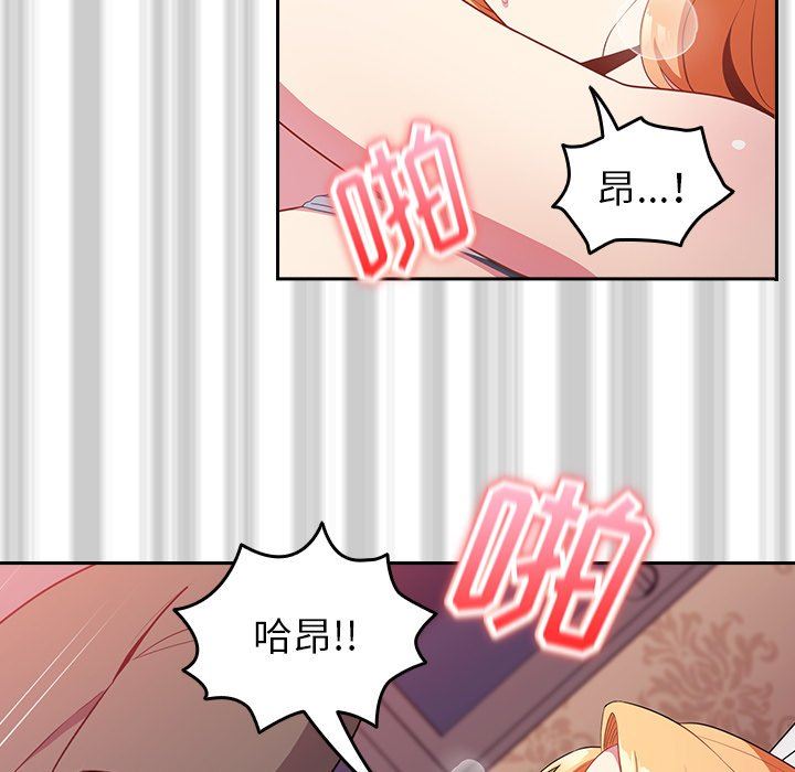 越界的青梅竹馬第4話