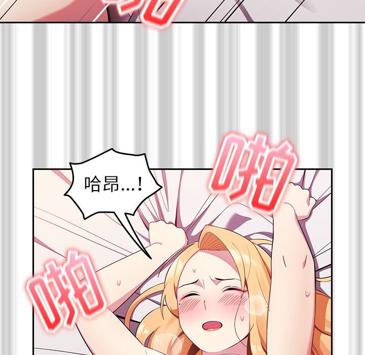 越界的青梅竹馬第4話