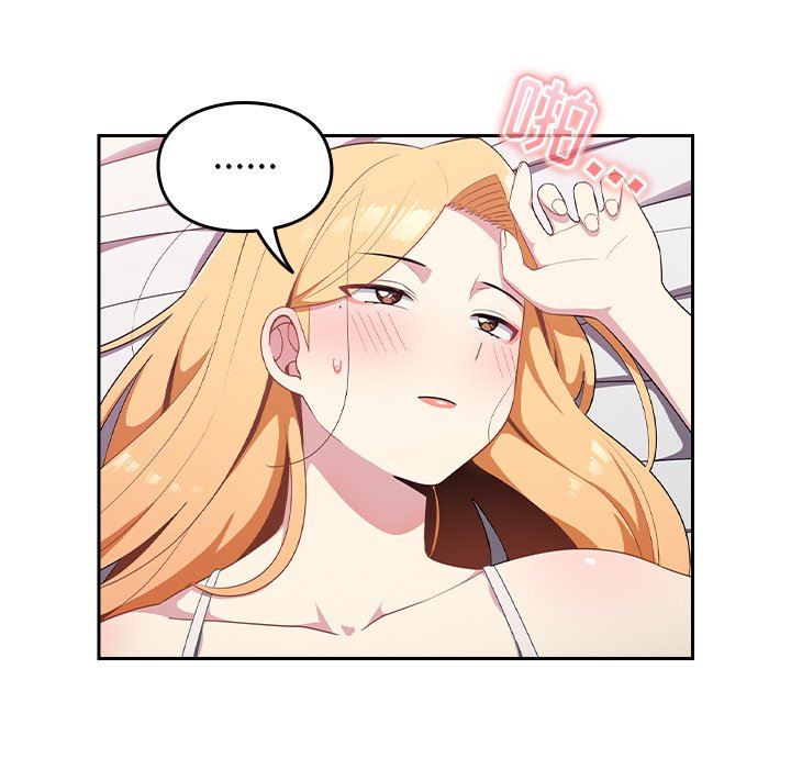 越界的青梅竹馬第4話