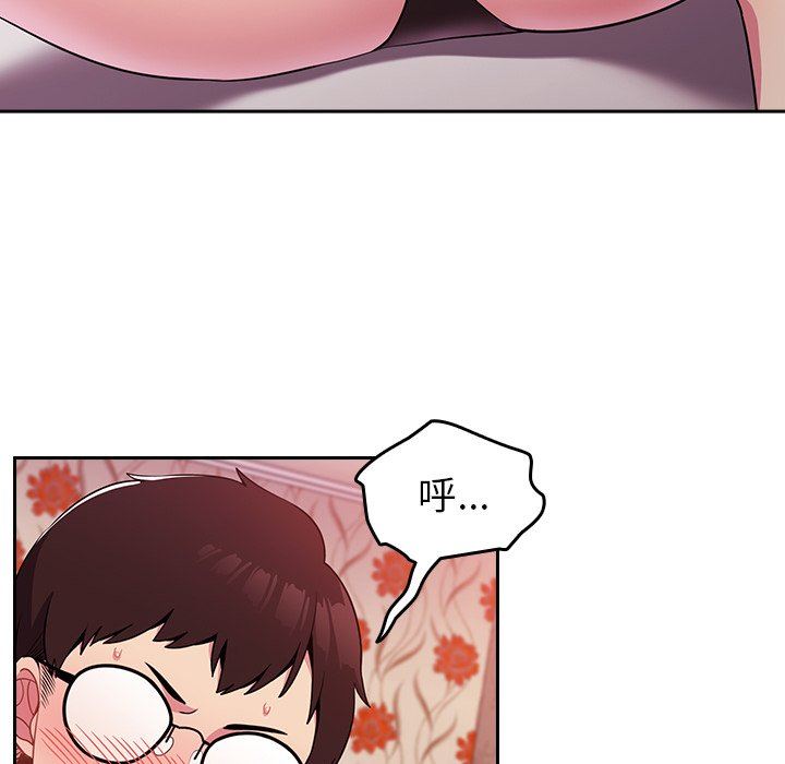 越界的青梅竹馬第4話