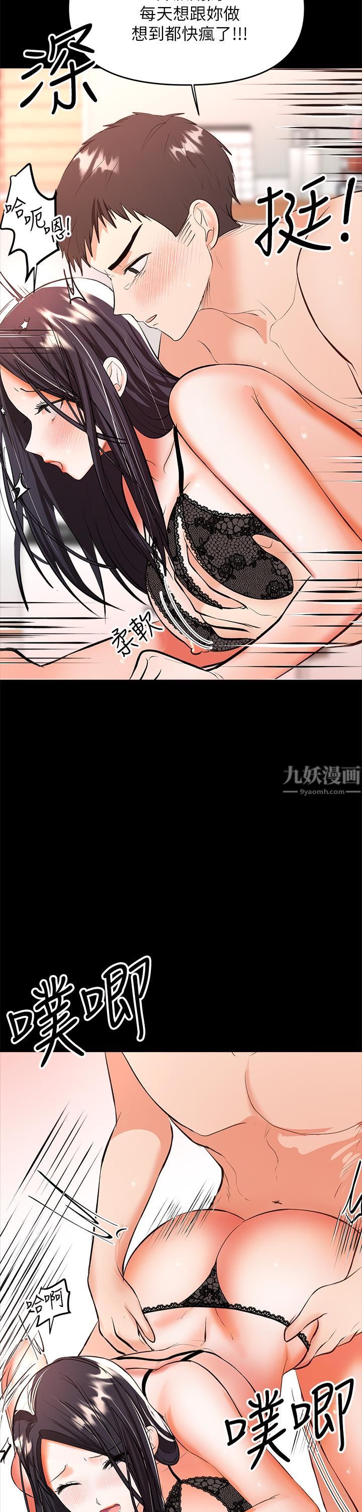 干爹,请多指教第22话-今晚就要把妳吃干抹凈!