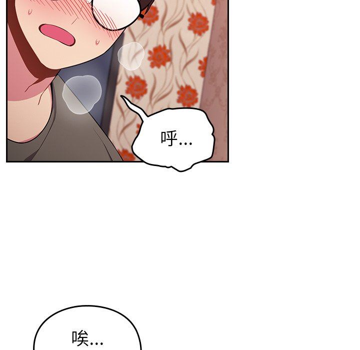 越界的青梅竹马第4话