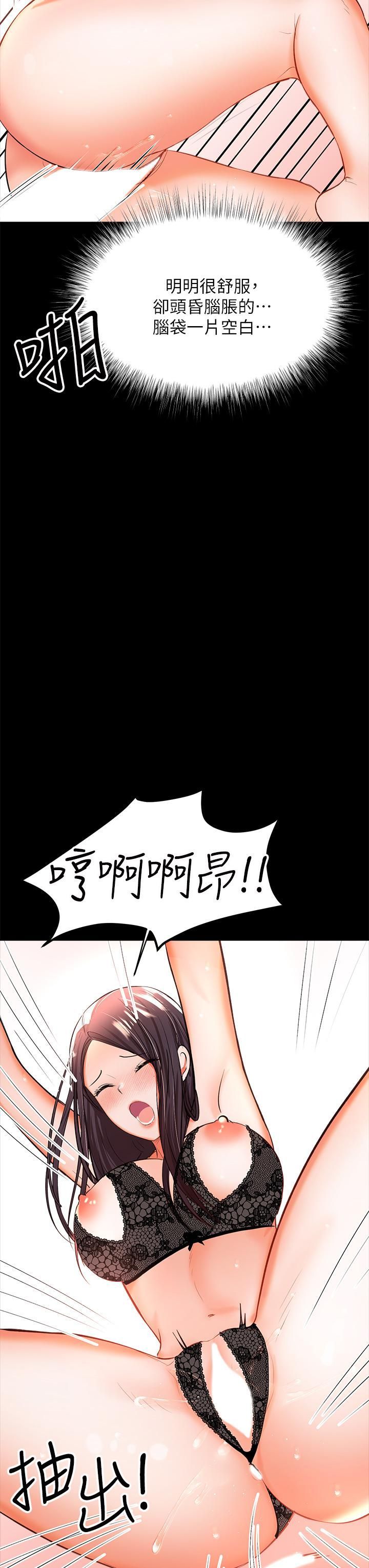 干爹,请多指教第23话-在傢打炮打到爽