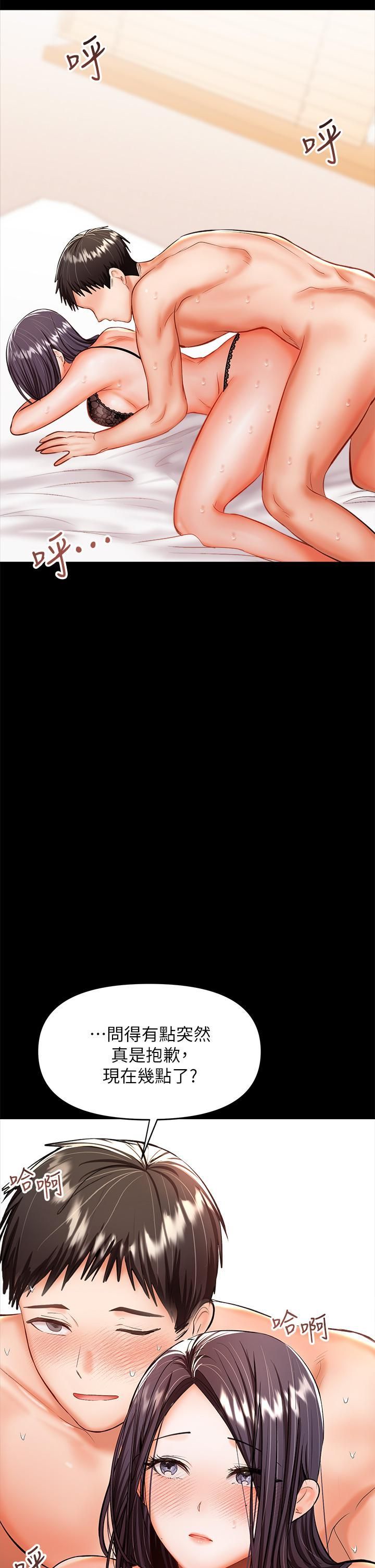 干爹,请多指教第23话-在傢打炮打到爽