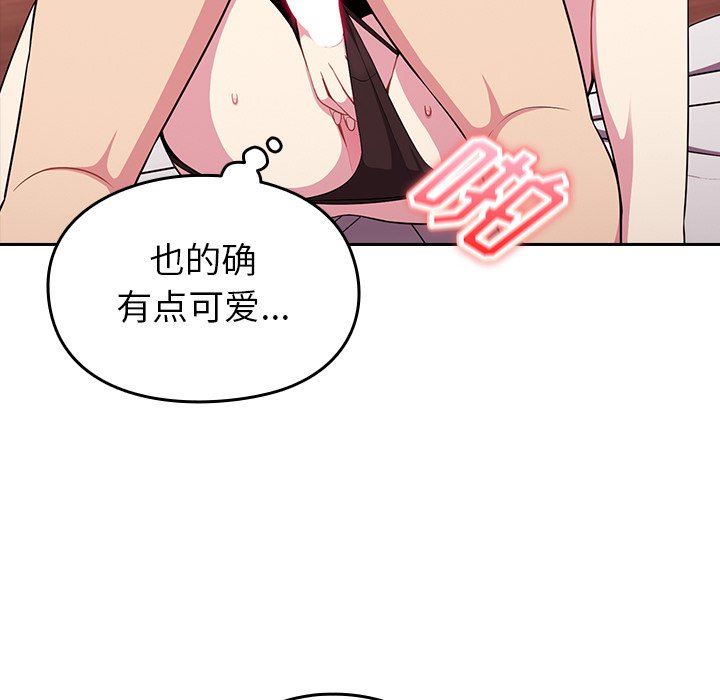 越界的青梅竹马第4话