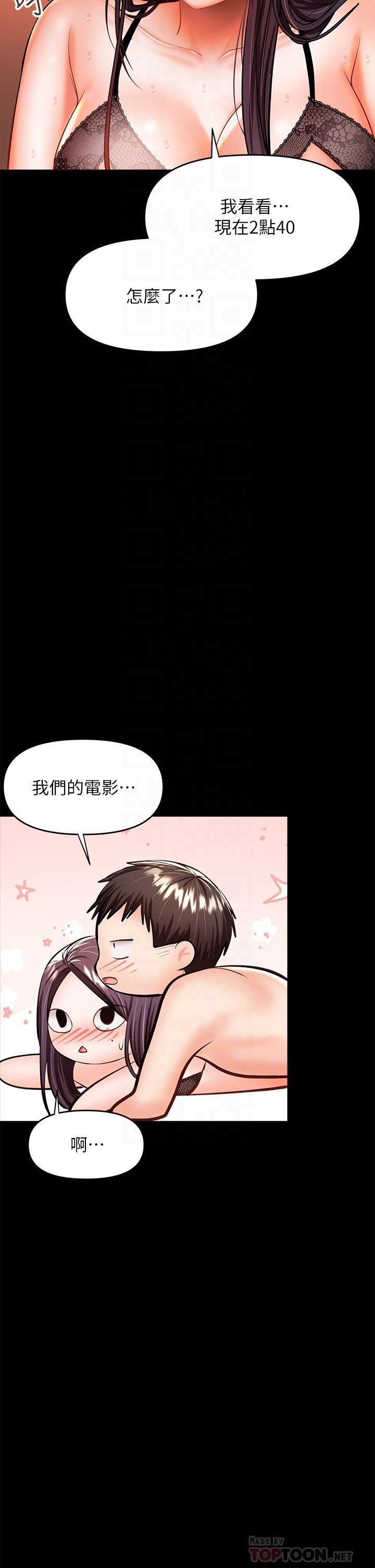 干爹,请多指教第23话-在傢打炮打到爽
