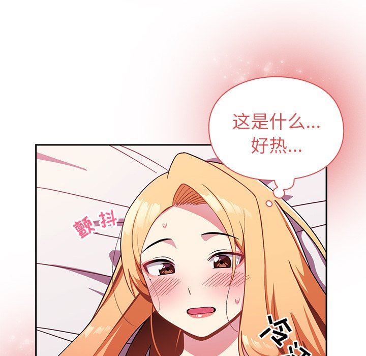 越界的青梅竹馬第4話