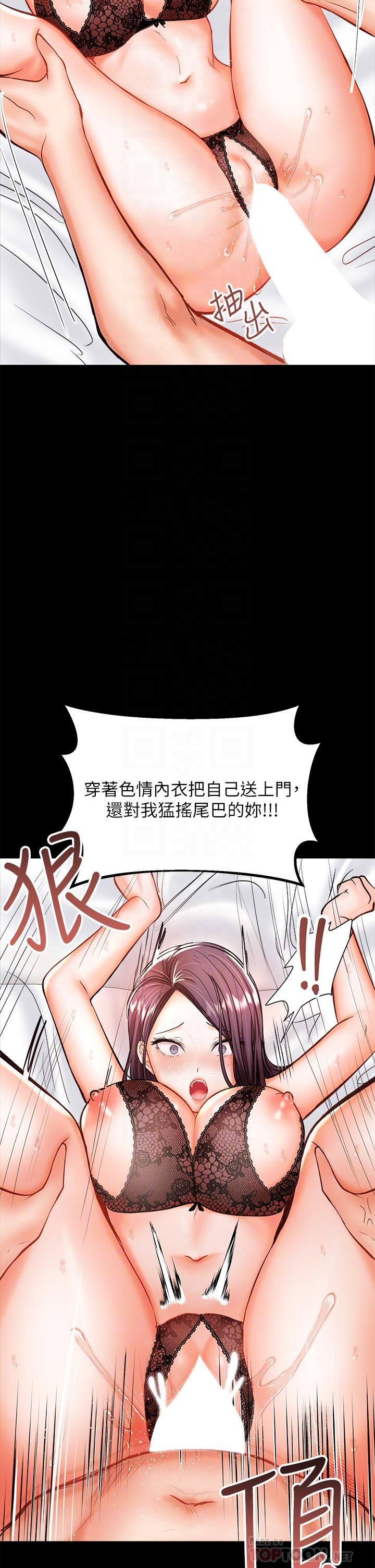 干爹,请多指教第23话-在傢打炮打到爽