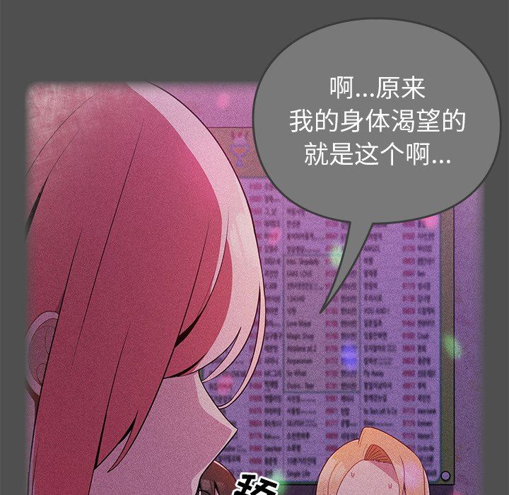 越界的青梅竹馬第4話