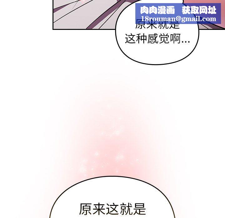 越界的青梅竹马第4话