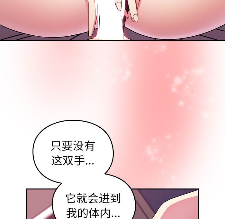 越界的青梅竹馬第4話