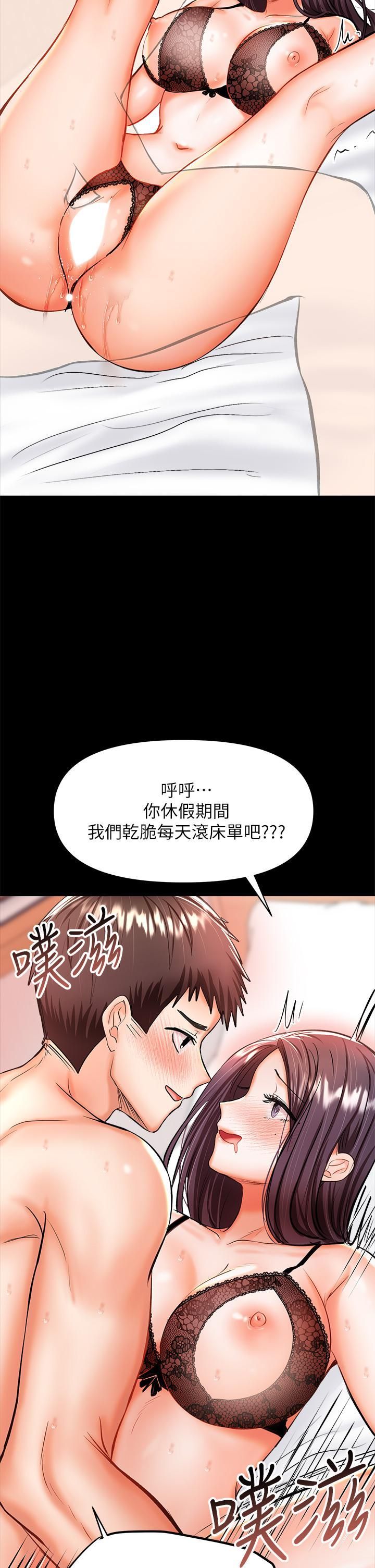 干爹,请多指教第23话-在傢打炮打到爽