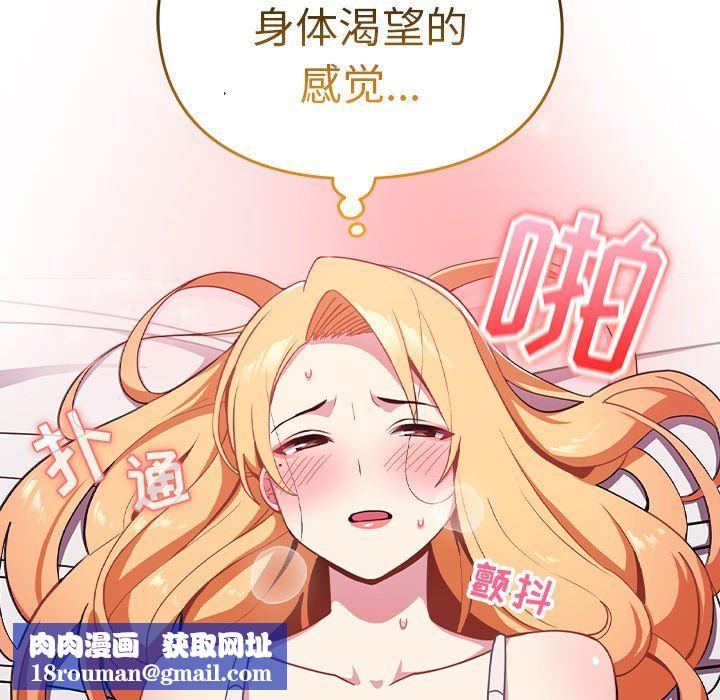 越界的青梅竹马第4话