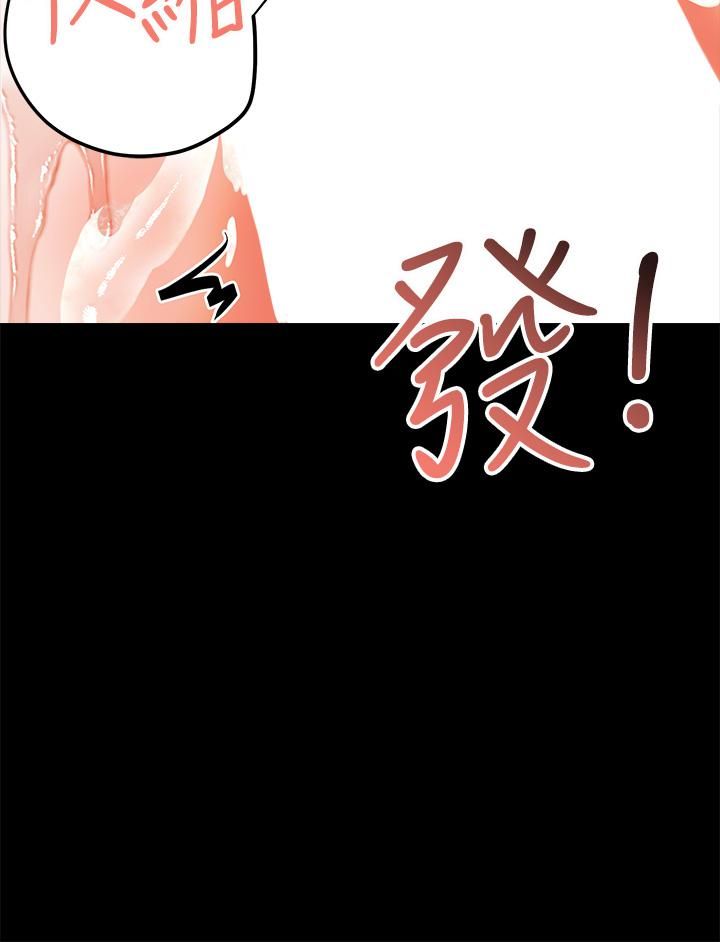 干爹,请多指教第23话-在傢打炮打到爽