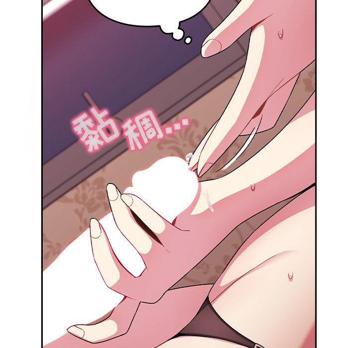 越界的青梅竹馬第4話