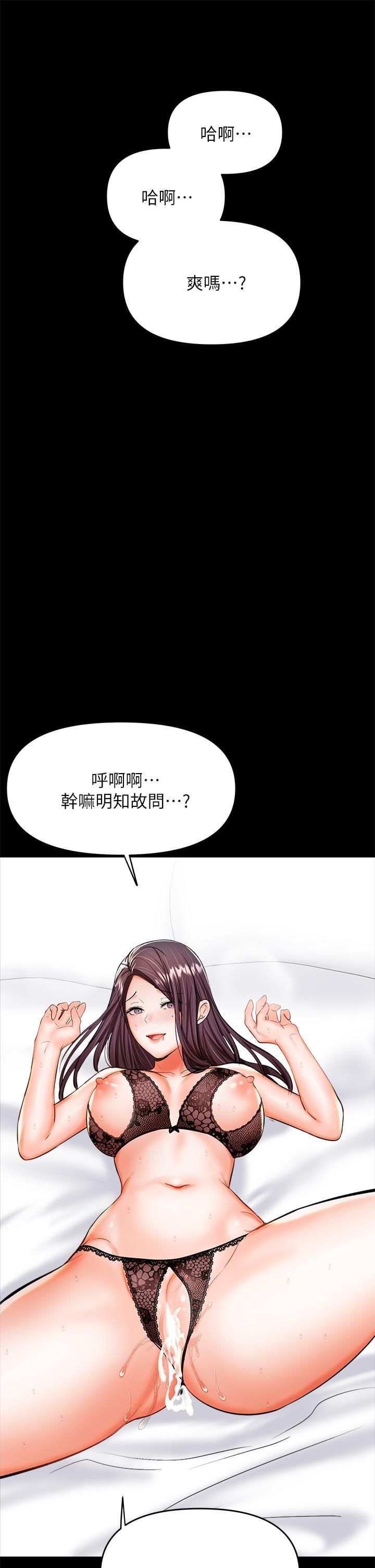 干爹,请多指教第23话-在傢打炮打到爽